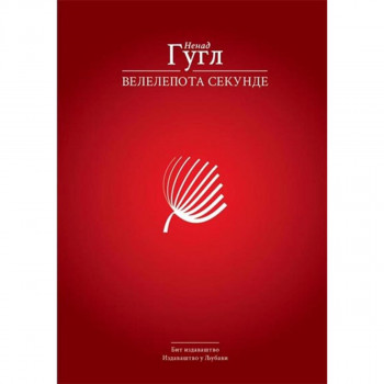 Velelepota sekunde 
