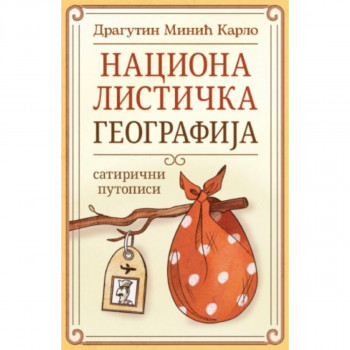 Nacionalistička geografija – satirični putopisi 