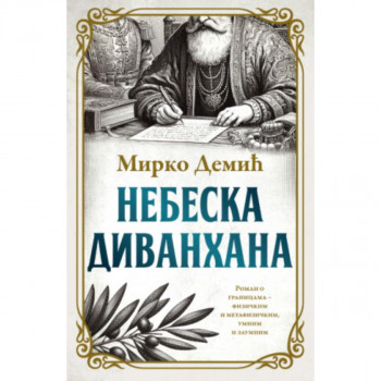 Nebeska divanhana 