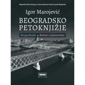 Beogradsko petoknjižje II tom 