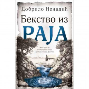 Bekstvo iz raja 