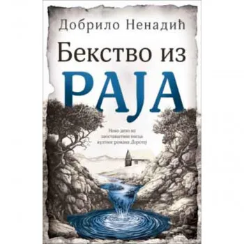 Bekstvo iz raja 