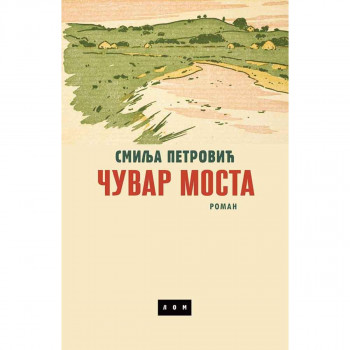 Čuvar mosta 