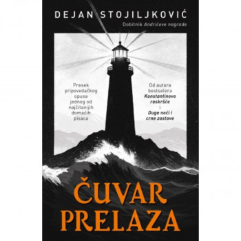 Čuvar prelaza 