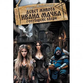 Devet života Ivana Mačka II deo: Golubareve kći 