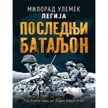 Poslednji bataljon 