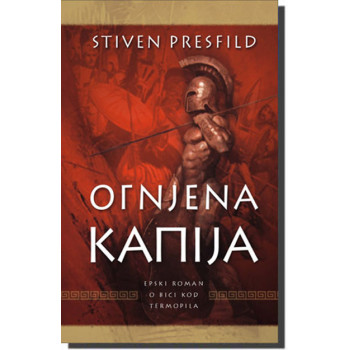 OGNJENA KAPIJA 