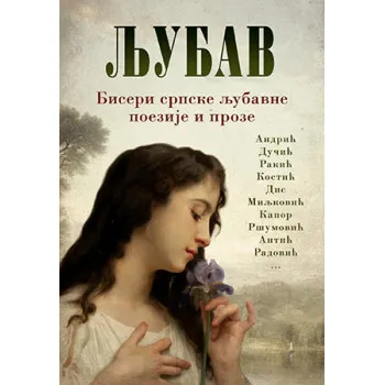 Ljubav – Biseri srpske ljubavne poezije i proze 
