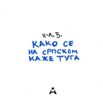Kako se na srpskom kaže tuga 