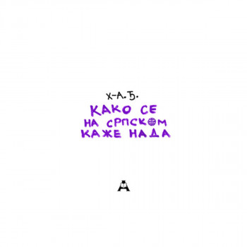 Kako se na srpskom kaže nada 