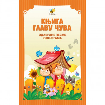 KNJIGA GLAVU ČUVA 