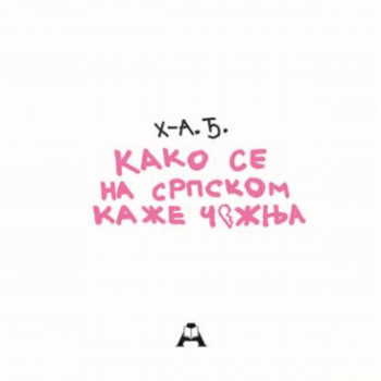 Kako se na srpskom kaže čežnja 
