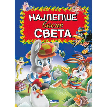 NAJLEPŠE BASNE SVETA-ALNARI 