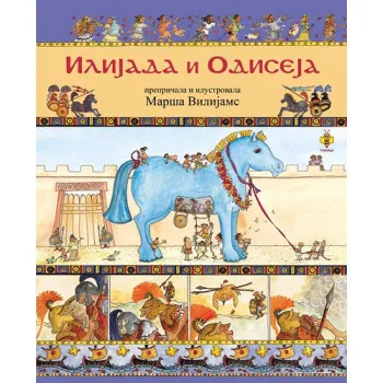 ILIJADA I ODISEJA PČELICA 