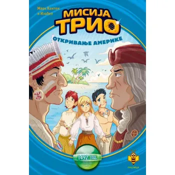 MISIJA TRIO: OTKRIVANJE AMERIKE 