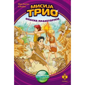 MISIJA TRIO: OPASNA PRAISTORIJA 