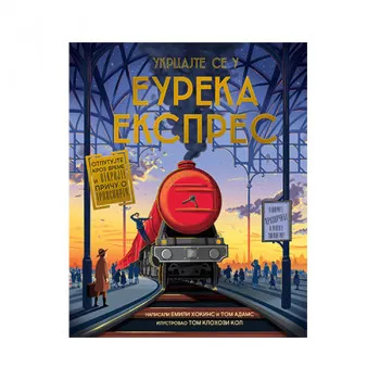 Ukrcajte se u Eureka ekspres 