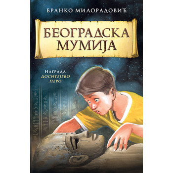 Beogradska mumija 