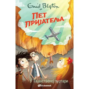 PET PRIJATELJA U TAJANSTVENOJ PUSTARI 