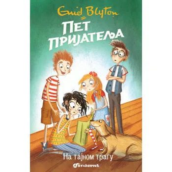 PET PRIJATELJA NA TAJNOM TRAGU 