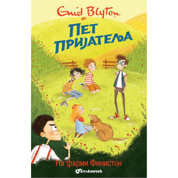 PET PRIJATELJA - NA FARMI FINISTON 