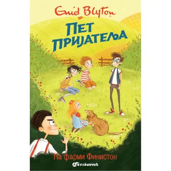 PET PRIJATELJA - NA FARMI FINISTON 