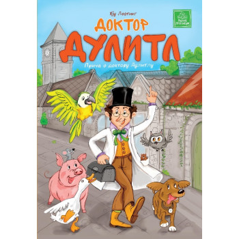 Doktor Dulitl 