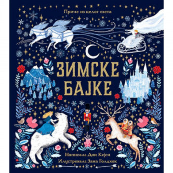 Zimske bajke 