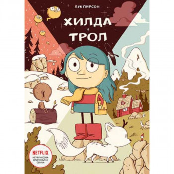 Hilda i Trol 