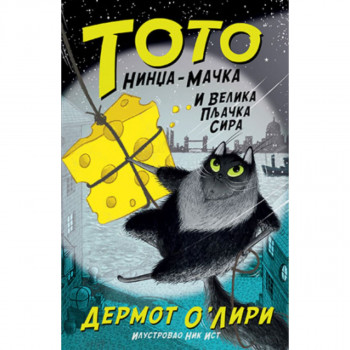 Toto nindža-mačka i velika pljačka sira 