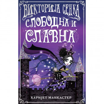 Viktorija Senka - slobodna i slavna 