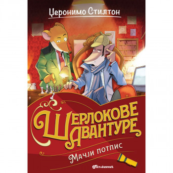 Džeronimo Stilton – Mačji potpis 
