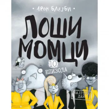 Loši momci 10 – Najgori dan 