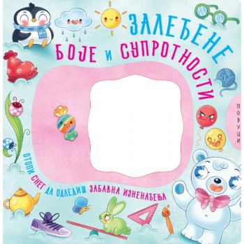 Zaleđene boje i suprotnosti 