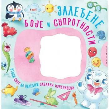 Zaleđene boje i suprotnosti 