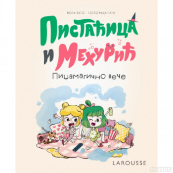 Pistaćica i Mehurić: Pidžamagično veče 