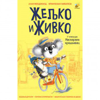 Željko i Živko 