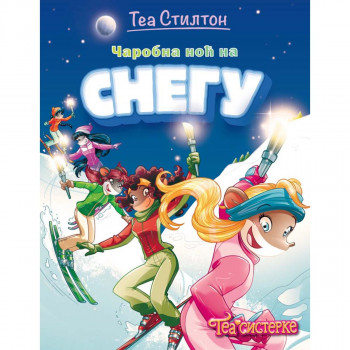 Tea Stilton – Čarobna noć na snegu 