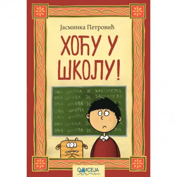 Hoću u školu 