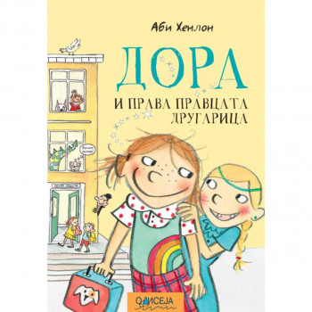 Dora i prava pravcata drugarica 