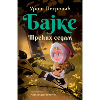Bajke: Trećih sedam – ćirilica 