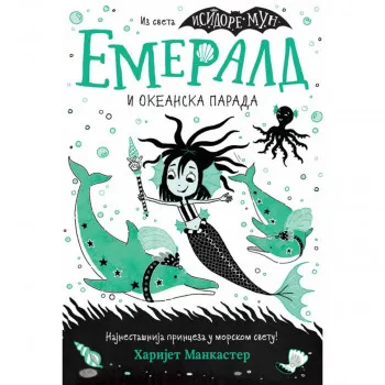EMERALD I OKEANSKA PARADA 