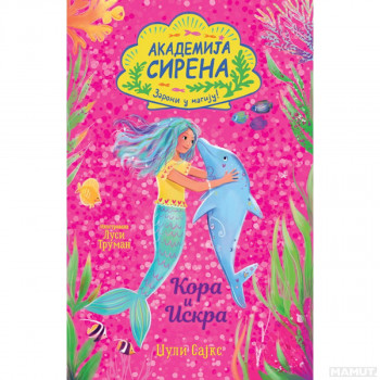 AKADEMIJA SIRENA: KORA I ISKRA 