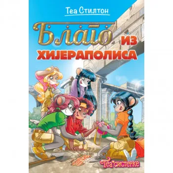 TEA SISTERKE – BLAGO IZ HIJERAPOLISA 