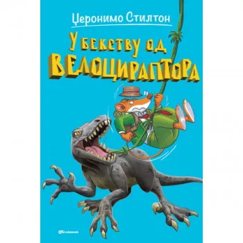 Džeronimo Stilton OSTRVO DINOSAURA – U BEKSTVU OD VELOCIRAPTORA 