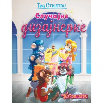 Tea Stilton – Slučajne dizajnerke 