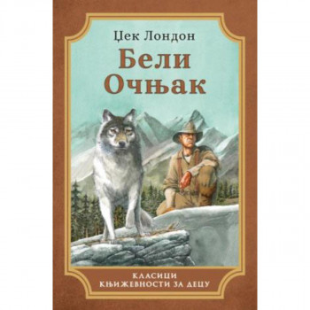 Beli Očnjak 