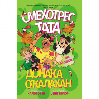 Smehotres tata 