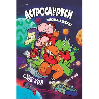 Astrosaurusi Misija Beskraj 