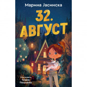 32. avgust 